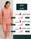 عرض العودة للمدارس