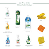 سلة المطبخ